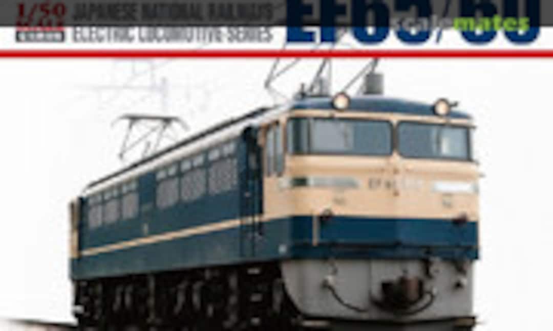 1:50 EF65/60 (Aoshima 064849) 064849