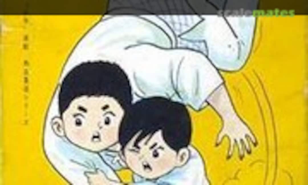 No Stop! Nichan (IMAI 469)