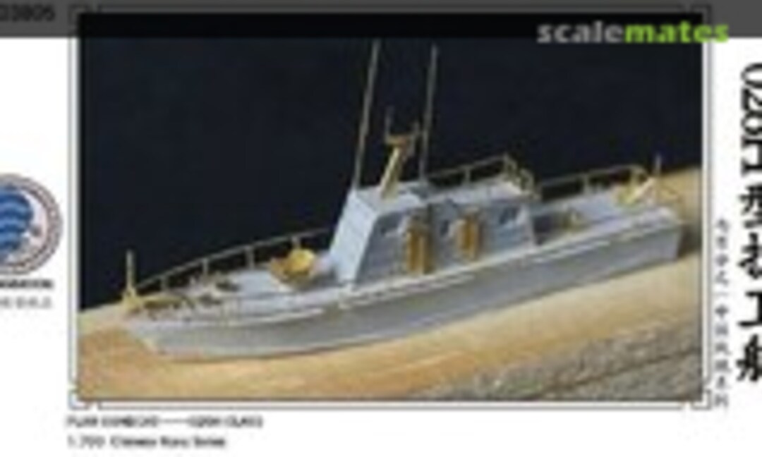 1:700 PLAN Gunboat - 026H-class (Oceanmoon WM03805) WM03805