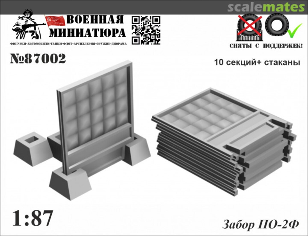 Boxart Fence - PO-2F (10 sections) 87002 Military Miniature Boxart Fence - PO-2F (10 sections) 87002 Military Miniature
