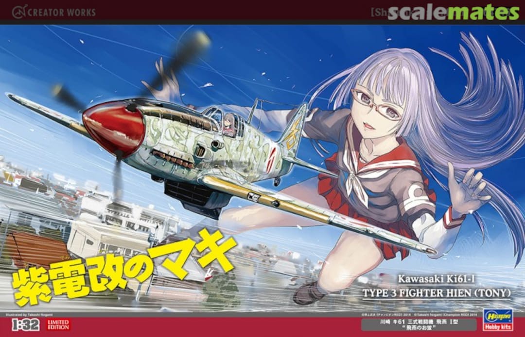 Boxart [Shidenkai no Maki] Kawasaki Ki61-I Type 3 Fighter Hien "Hien no Okei" 64746 Hasegawa