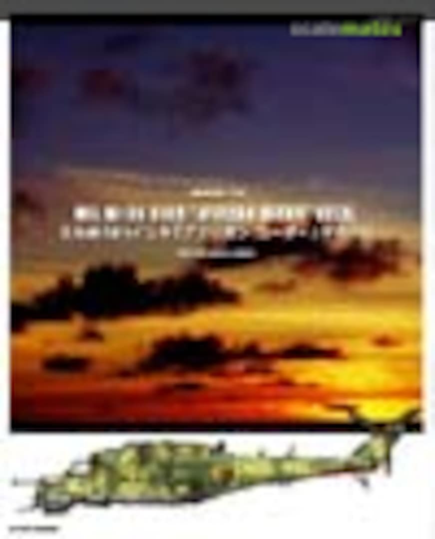 Boxart MIL Mi-24 HIND African Users A-71 MYK Design Boxart MIL Mi-24 HIND African Users A-71 MYK Design