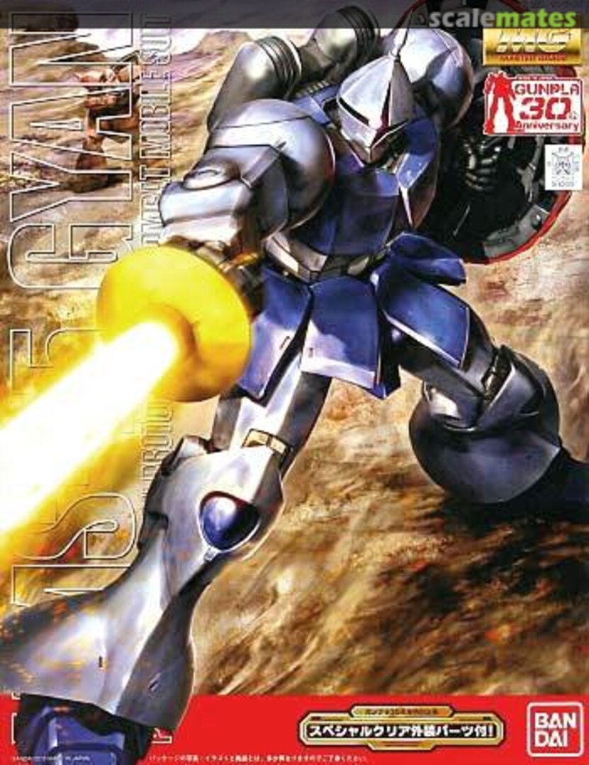 Boxart YMS-15 Gyan 0162037 Bandai Boxart YMS-15 Gyan 0162037 Bandai