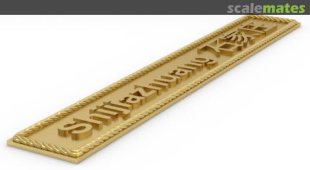 Boxart Shijiazhuang 石家庄 np-Shijiazhuang-2 Model Monkey Boxart Shijiazhuang 石家庄 np-Shijiazhuang-2 Model Monkey