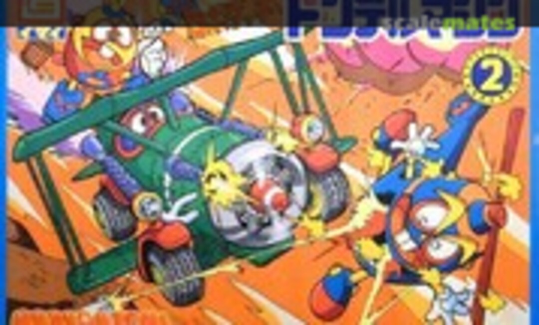 No Tonderu Machine / Flying Machine (IMAI B-1592-500)