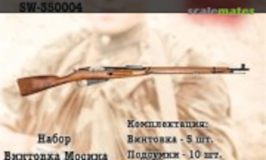 1:35 Mosin Rifle, Model 1891/1930 (5 pcs) (Military Miniature SW-350004) SW-350004