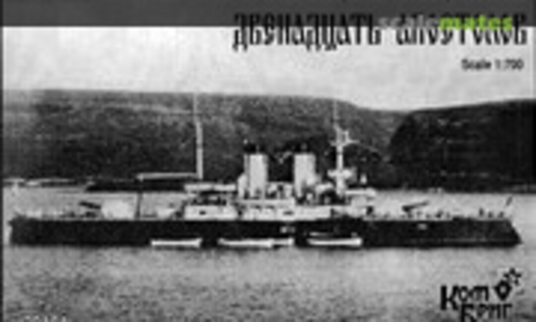 1:700 Dvenadsat Apostolov - 1892 (Combrig 70151) 70151