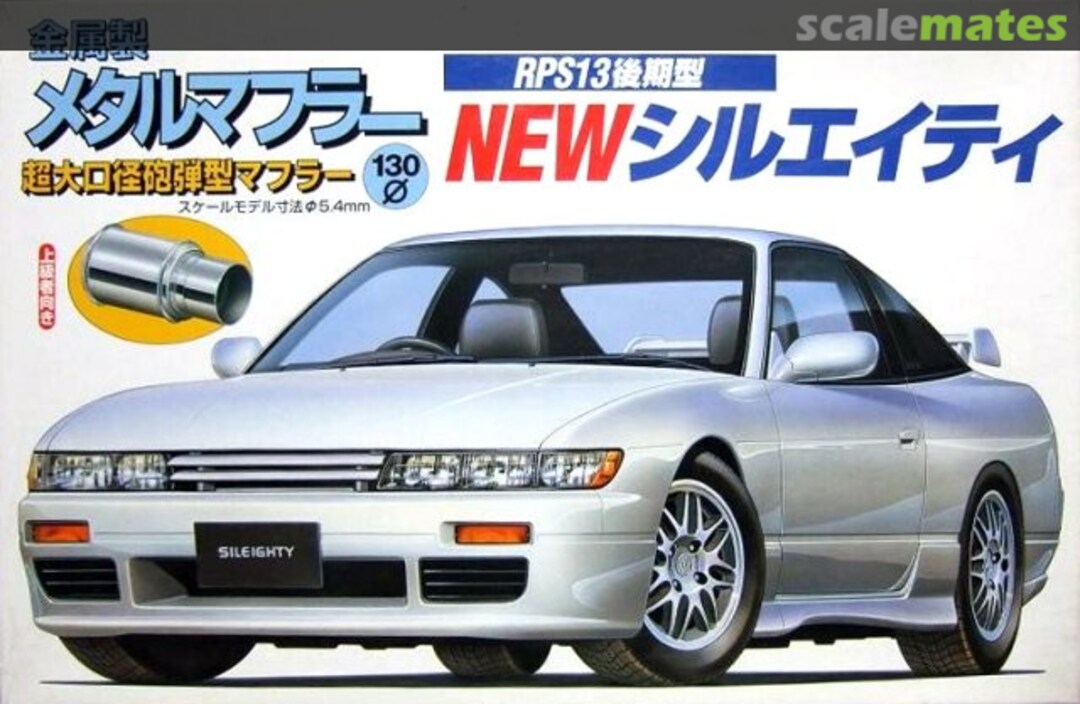 Boxart New Sileighty RPS13 Late type 18548 Fujimi