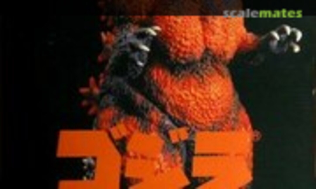 1:350 Godzilla Type 1995 (Tsukuda Hobby SVM-32)