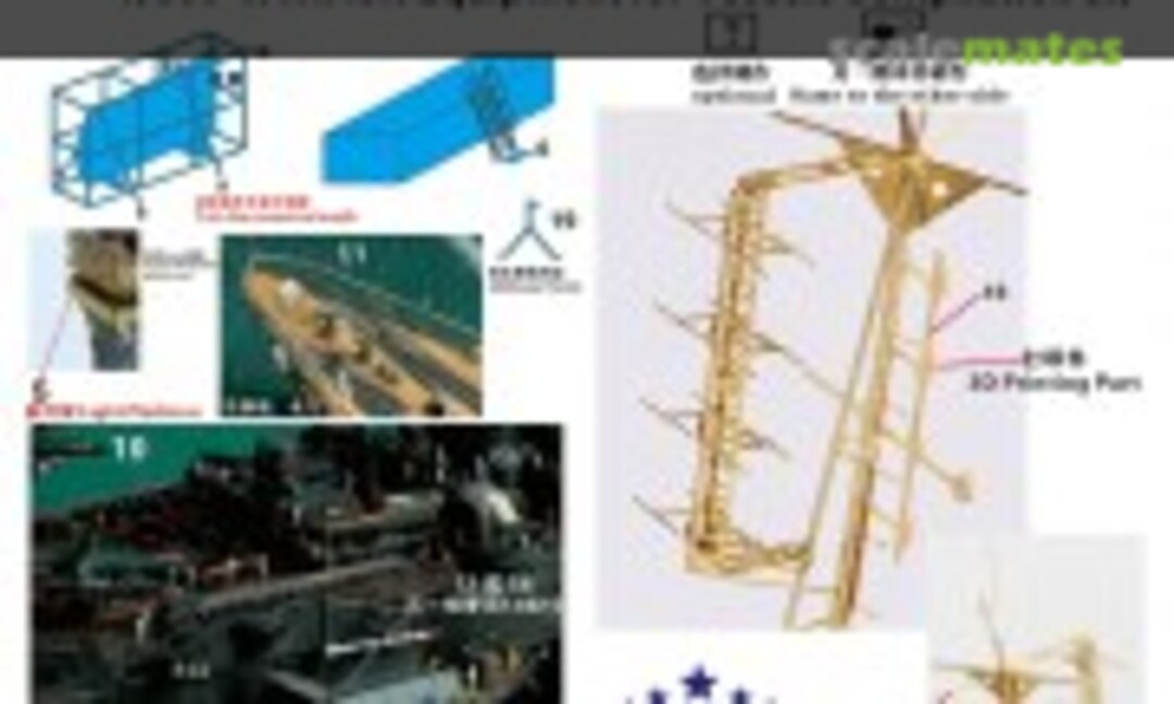 1:350 WWII IJN Equipment for Vessels Compilation (II) (Five Star Model FS351161) FS351161