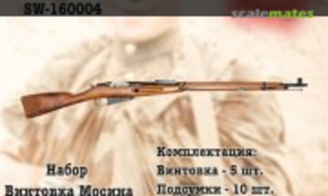 1:16 Mosin Rifle, Model 1891/1930 (5 pcs) (Military Miniature SW-160004) SW-160004