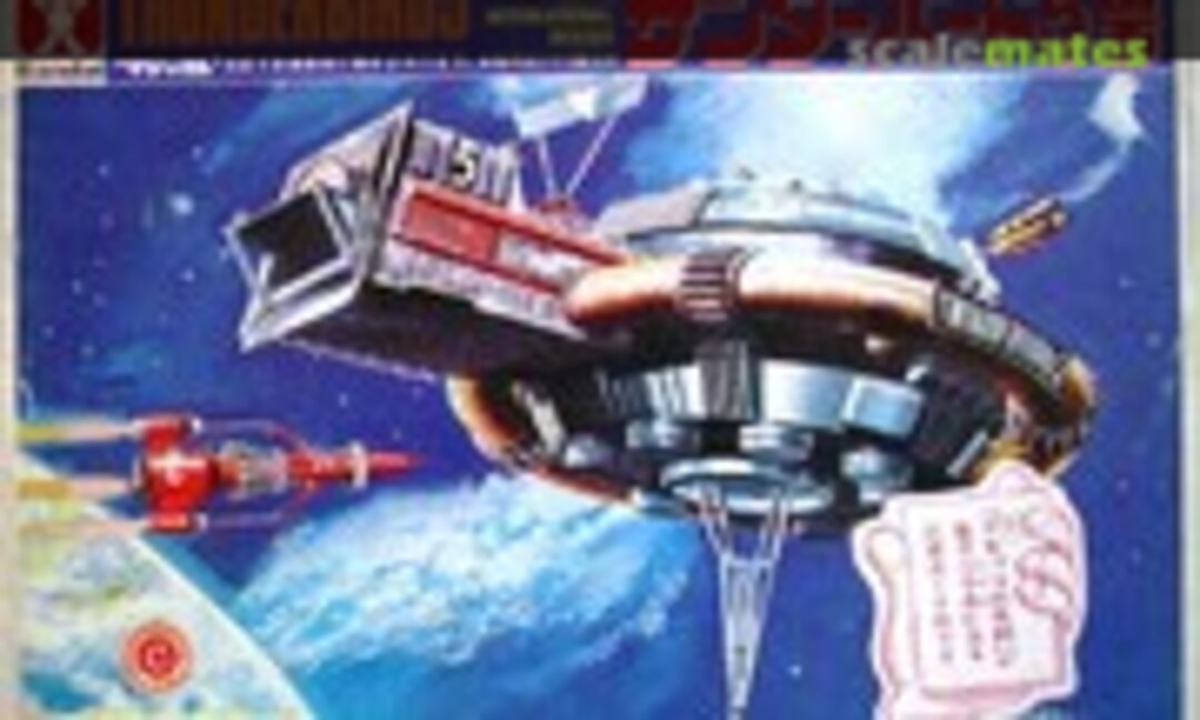 No Thunderbird 5 (Bandai 5320)