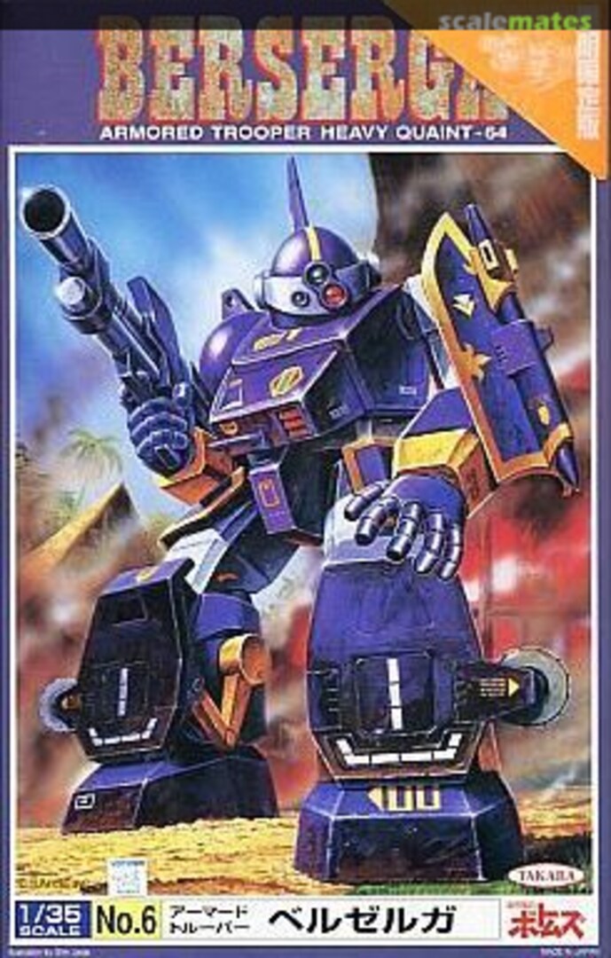 Boxart Berserga 8038454 Takara Boxart Berserga 8038454 Takara