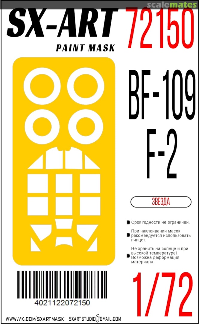 Boxart Bf-109 F-2 masks 72150 SX-Art Boxart Bf-109 F-2 masks 72150 SX-Art