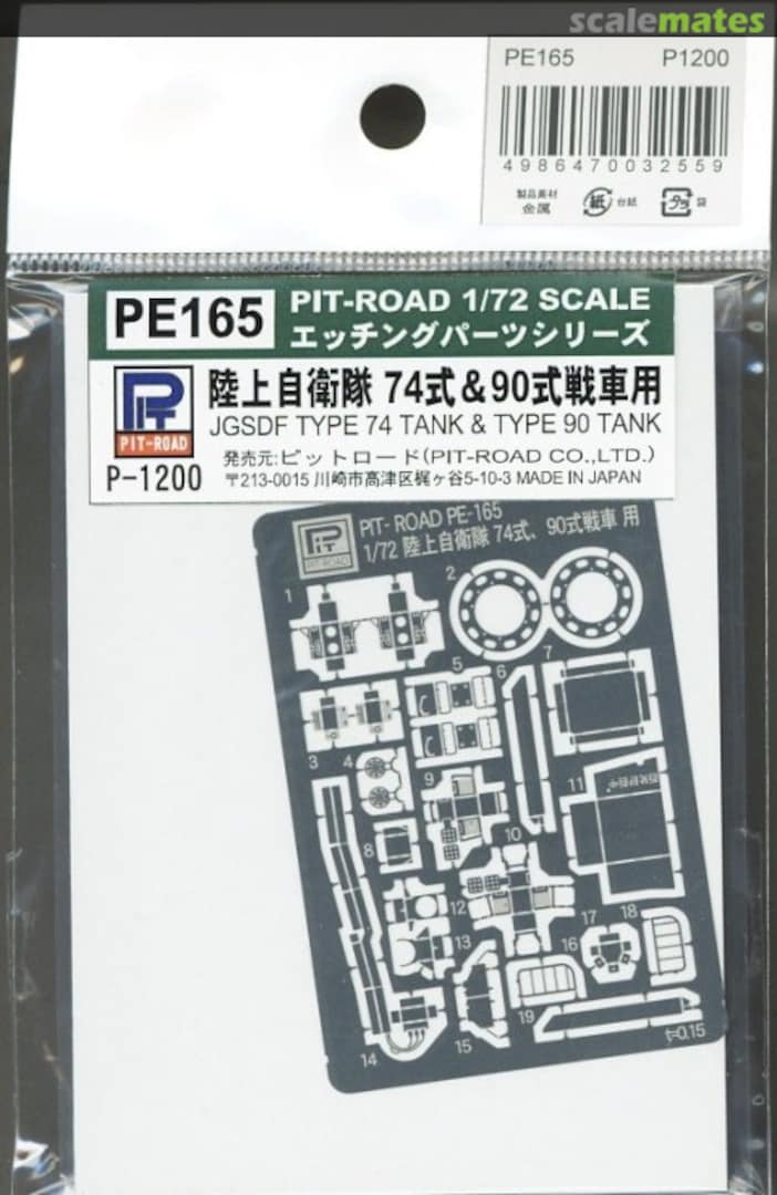 Boxart Type 74 Tank & Type 90 Tank - Detail Set PE-165 Pit-Road Boxart Type 74 Tank & Type 90 Tank - Detail Set PE-165 Pit-Road
