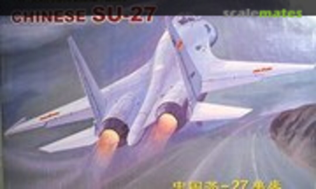 1:48 Chinese Su-27 (Mini Hobby Models 80303)