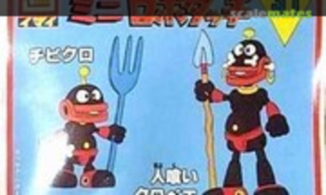 No Chibikuro &amp; Hitokui Kurobe (IMAI B-1133-80)