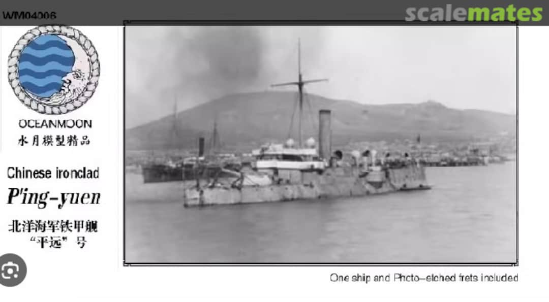 Boxart Chinese Ironclad Ping-Yuen WM04006 Oceanmoon Boxart Chinese Ironclad Ping-Yuen WM04006 Oceanmoon