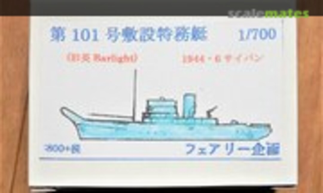 1:700 (formerly British Barlight) (Fairy Kikaku )