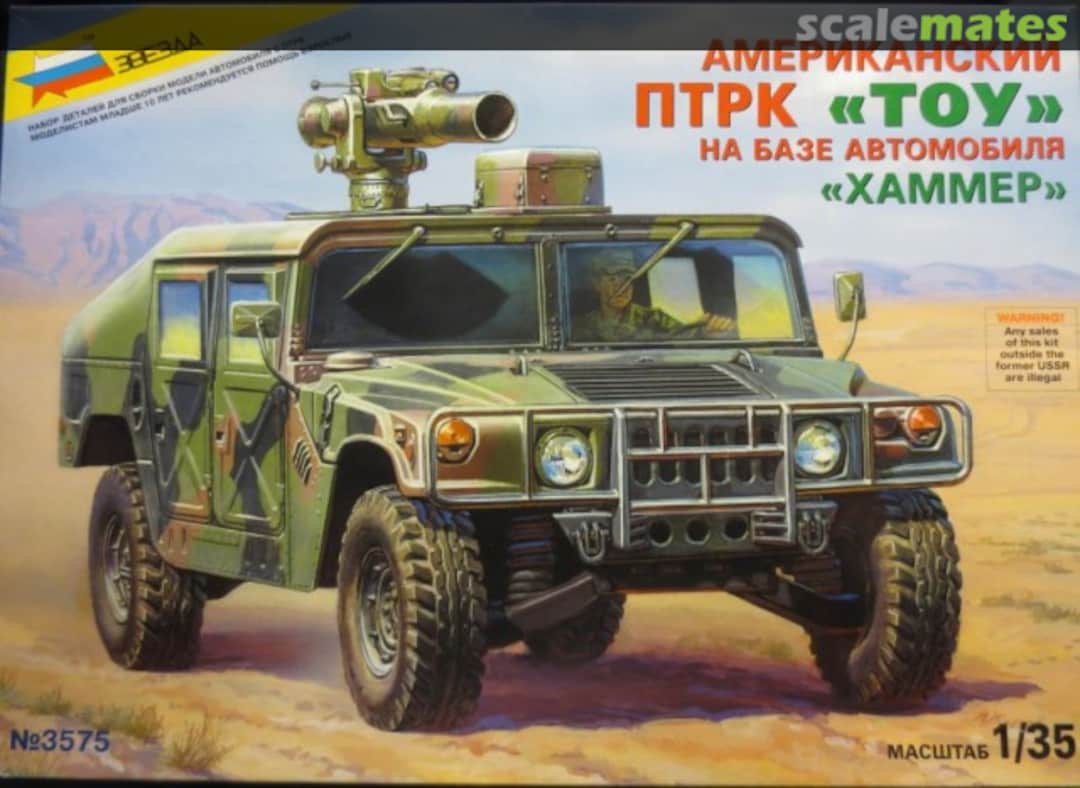 Boxart M1036 HMMV with TOW 3575 Zvezda Boxart M1036 HMMV with TOW 3575 Zvezda