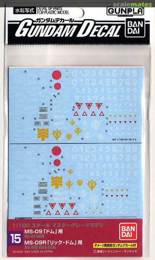 Boxart MS-09 Dom / MS-09R Rick-Dom 0134133 Bandai Boxart MS-09 Dom / MS-09R Rick-Dom 0134133 Bandai