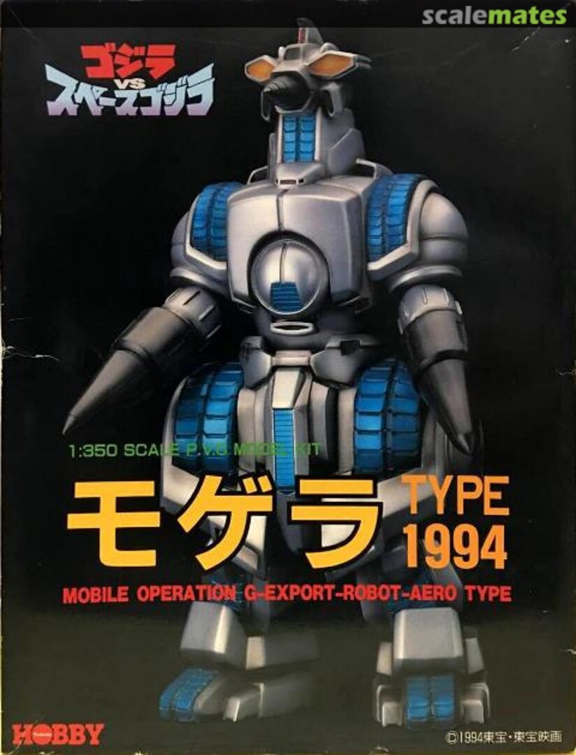 Boxart Mogera Type 1994 SVM-24 Tsukuda Hobby Boxart Mogera Type 1994 SVM-24 Tsukuda Hobby