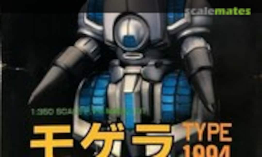 1:350 Mogera Type 1994 (Tsukuda Hobby SVM-24) SVM-24