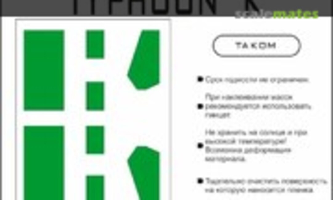 1:35 Typhoon-K tinting film, green (SX-Art 35063) 35063