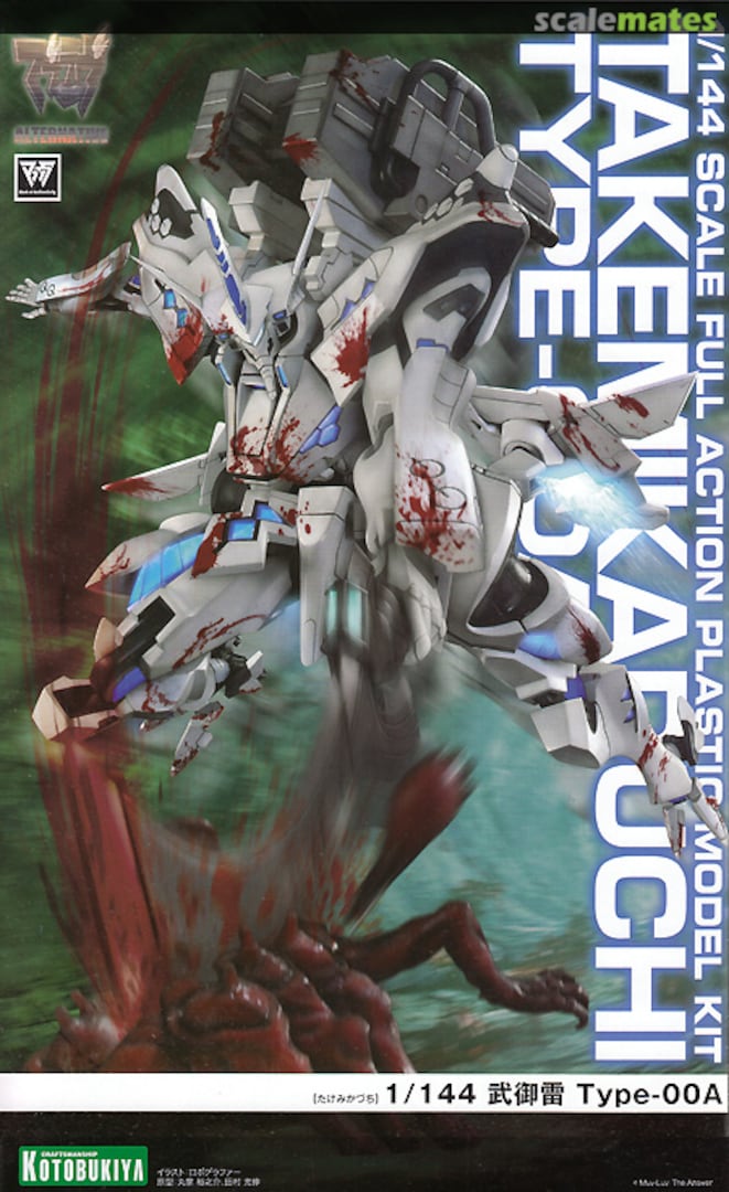 Boxart Takemikaduchi Type-00A KP268R Kotobukiya Boxart Takemikaduchi Type-00A KP268R Kotobukiya