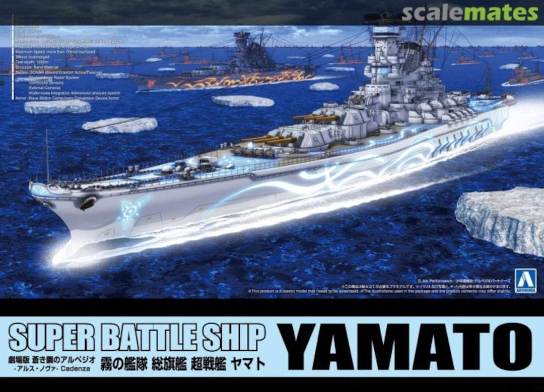 Boxart Super Battleship Yamato 203712 Aoshima Boxart Super Battleship Yamato 203712 Aoshima