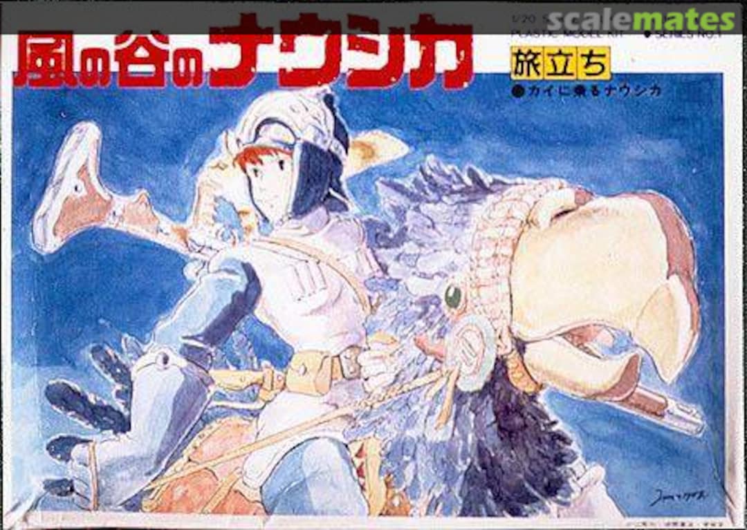 Boxart Nausicaä riding on Kai N001 Tsukuda Hobby Boxart Nausicaä riding on Kai N001 Tsukuda Hobby