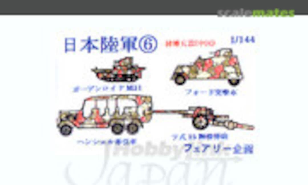 1:144 Japanese Army Vehicles 6 (Fairy Kikaku M006) M006