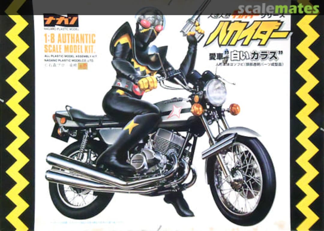 Boxart Kawasaki 750SS Mach IV (III or SS) "Shiroikarasu" 1023 Nagano Boxart Kawasaki 750SS Mach IV (III or SS) "Shiroikarasu" 1023 Nagano