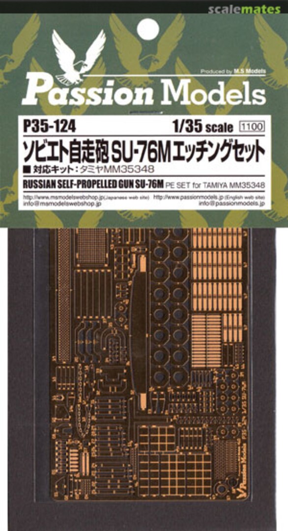 Boxart Soviet Self-Propelled Gun SU-76M Etching Set P35-124 Passion Models Boxart Soviet Self-Propelled Gun SU-76M Etching Set P35-124 Passion Models