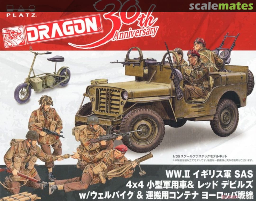 Boxart SAS 1/4-Ton Truck ETO Red Devils 30TH-03 Dragon Boxart SAS 1/4-Ton Truck ETO Red Devils 30TH-03 Dragon