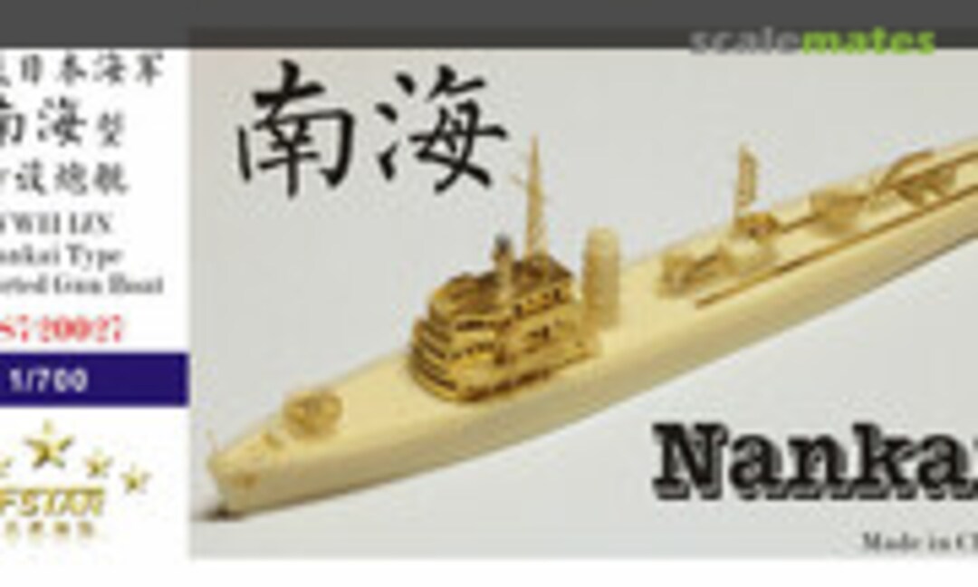1:700 WWII IJN Nankai Type Converted Gunboat (Five Star Model FS720027) FS720027