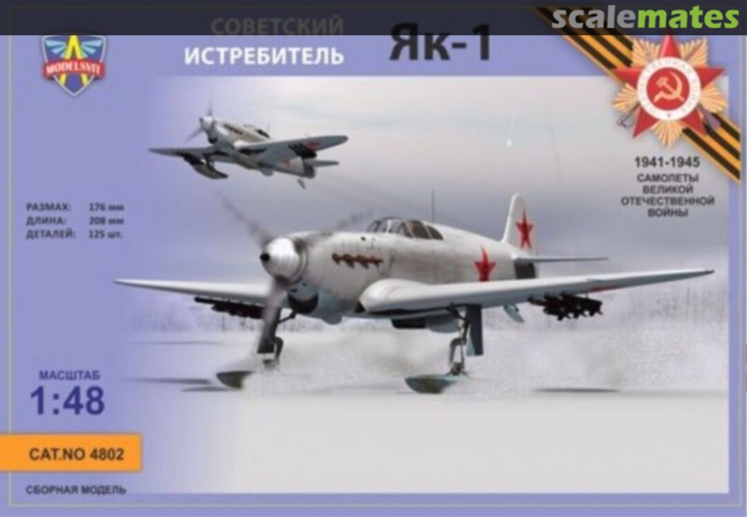 Boxart Yak-1 4802 ModelSvit Boxart Yak-1 4802 ModelSvit