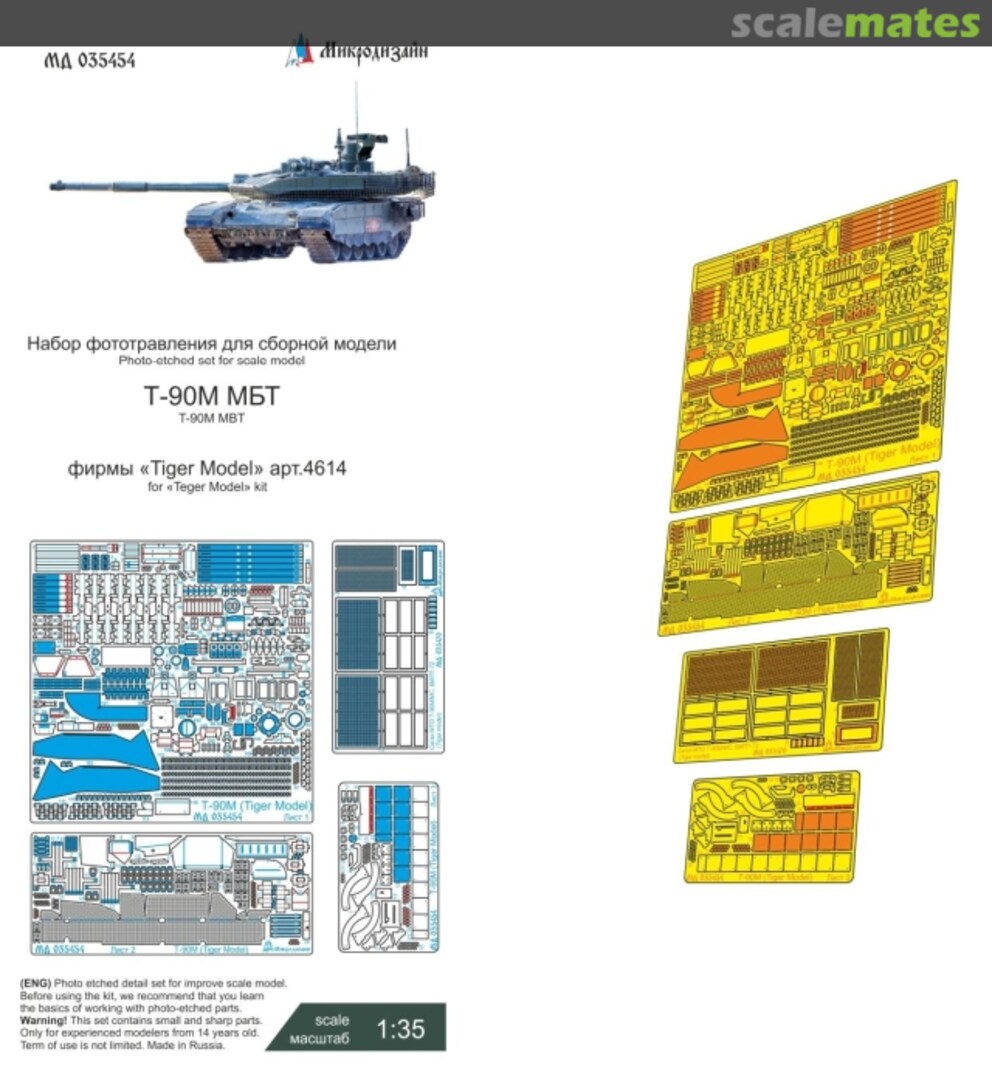 Boxart T-90M MBT detail set MD 035454 Microdesign Boxart T-90M MBT detail set MD 035454 Microdesign