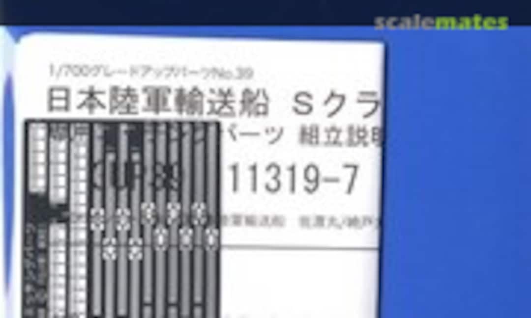 1:700 IJA Transport Ship S-class (Sado Maru / Sakito Maru) Photo-Etched Parts (Fujimi 11319) 11319