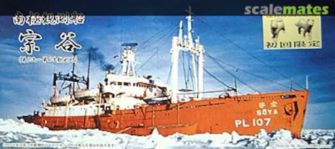 Boxart Antarctic Research Ship Soya 3rd-6th Corps SMP-006 Foresight Boxart Antarctic Research Ship Soya 3rd-6th Corps SMP-006 Foresight