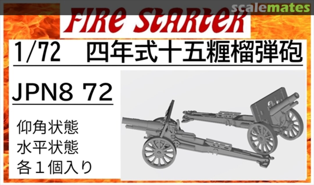 Boxart Type 4 15 cm howitzer JPN8 72 Fire Starter Boxart Type 4 15 cm howitzer JPN8 72 Fire Starter