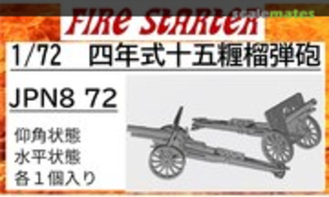 1:72 Type 4 15 cm howitzer (Fire Starter JPN8 72) JPN8 72