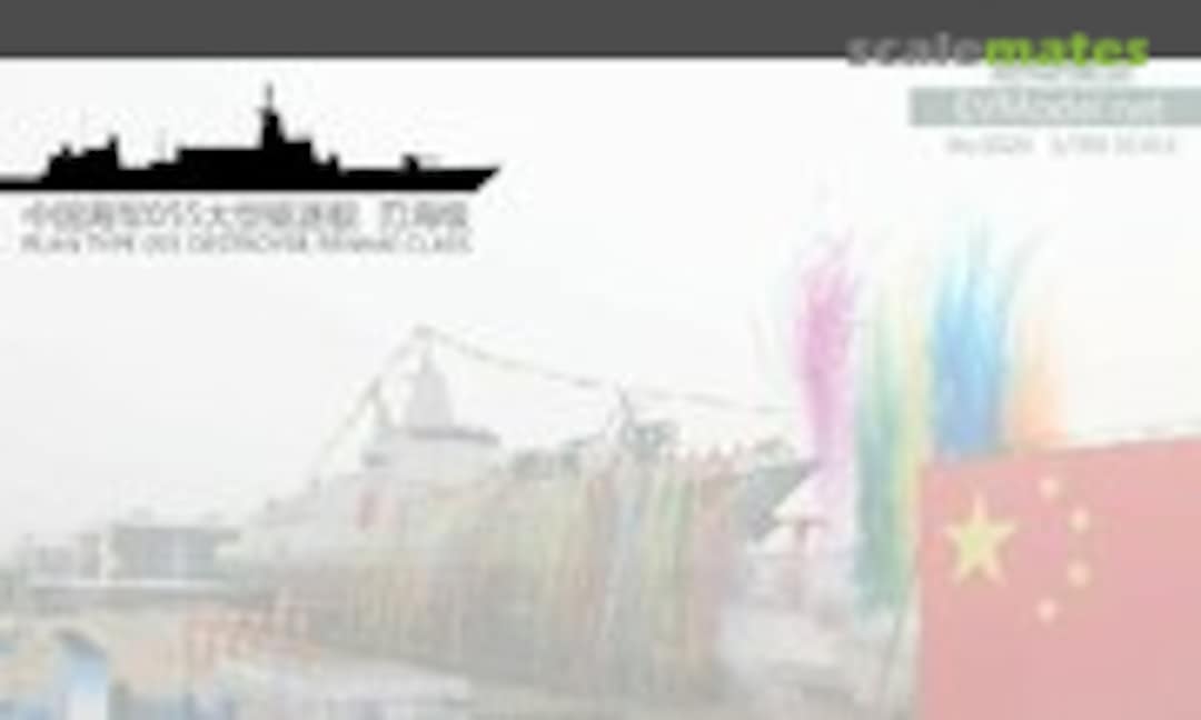 Type 055 Destroyer (EV Model S020)