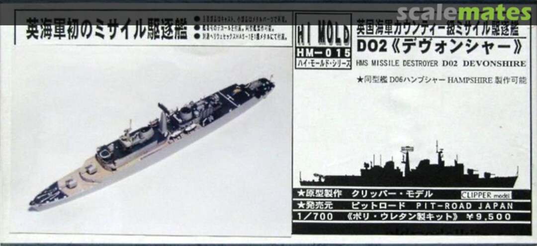 Boxart D02 HMS Devonshire HM-015 Pit-Road Boxart D02 HMS Devonshire HM-015 Pit-Road