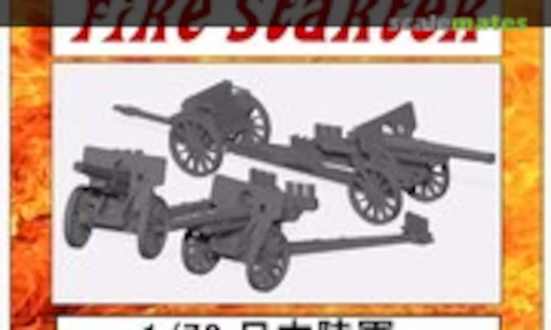 1:72 IJA 15 cm Howitzer Type 96 (Fire Starter JPN9 72) JPN9 72