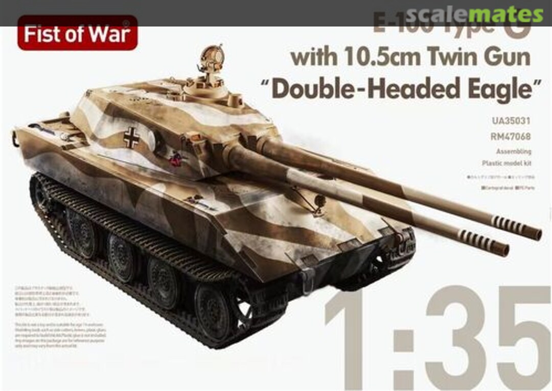 Boxart E-100 Type G with 10.5cm Twin Gun "Double-Headed Eagle" UA35031 Modelcollect