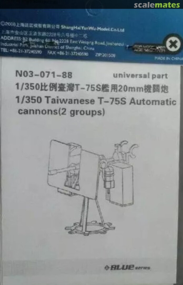 Boxart Taiwanese T-75S Automatic Cannons N03-071-88 Orange Hobby Boxart Taiwanese T-75S Automatic Cannons N03-071-88 Orange Hobby