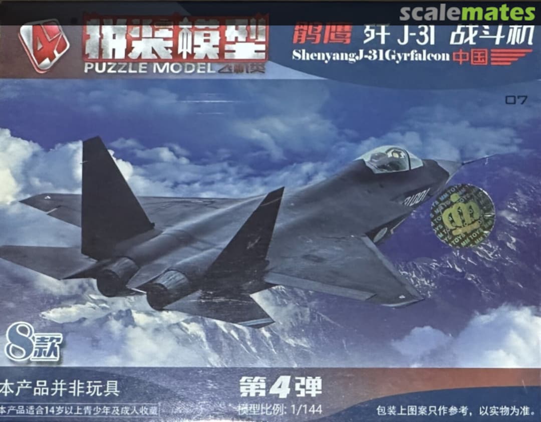 Boxart J-31 4D MODEL Boxart J-31 4D MODEL
