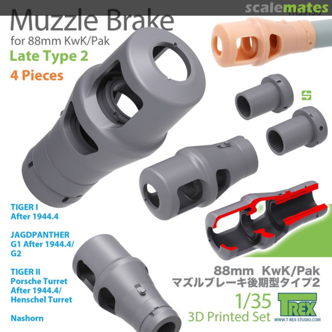 Boxart WWII Germany 8.8cm Muzzle Brake for KwK / Pak Late Type 2 (4 pcs) TR35156 T-Rex Studio