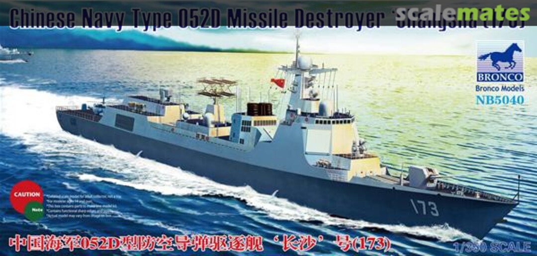 Boxart Type 052D Missile Destroyer - Changsha 173 NB5040 Bronco Boxart Type 052D Missile Destroyer - Changsha 173 NB5040 Bronco